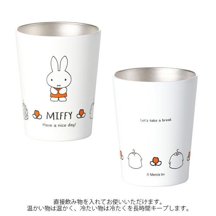 ミッフィー Miffy ステンレスタンブラー タンブラー 保温 真空断熱