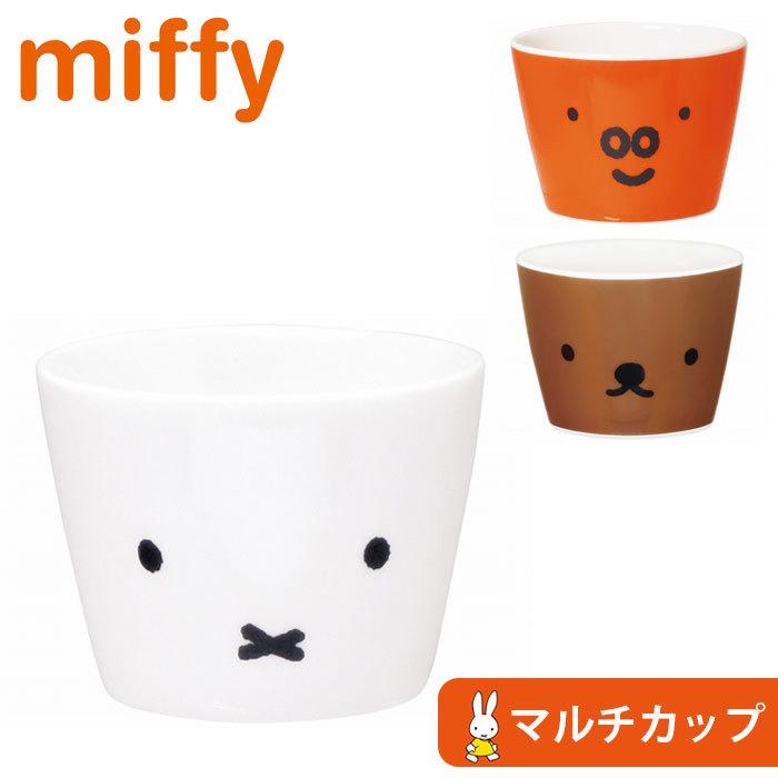 マルチカップ 磁器 おしゃれ 200ml マグ コップ カップ ミッフィー