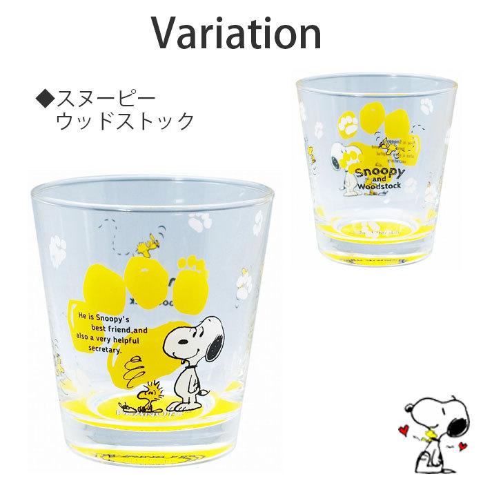ガラス コップ キャラクター 260ml グラス カップ タンブラー