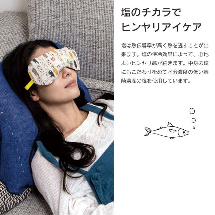 アイピロー 大判サイズ 目元 クール ホット 安眠 温冷 疲れ目対策 血行