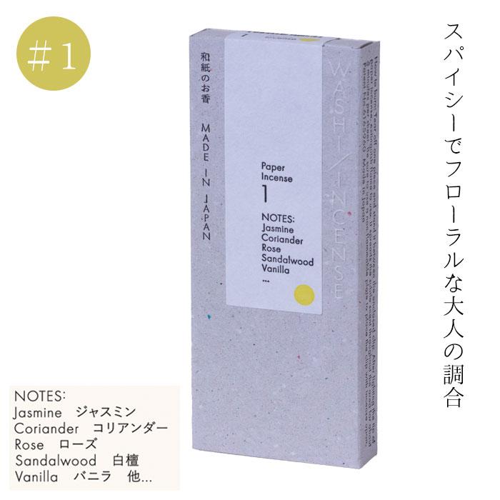 薫寿堂 お香 和紙 栞 ペーパーインセンス 紙のお香 しおり