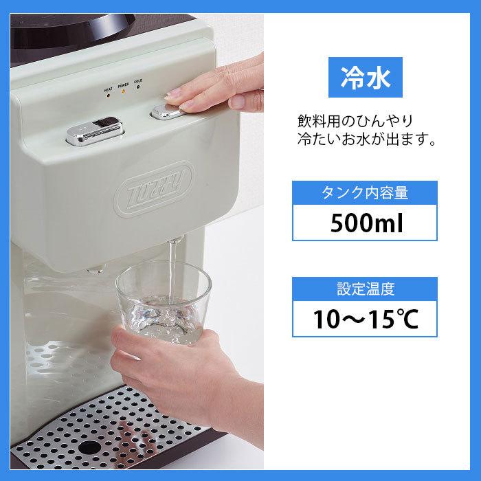 ウォーターサーバー 卓上 ペットボトル Toffy トフィー 温冷両用 K-WS2