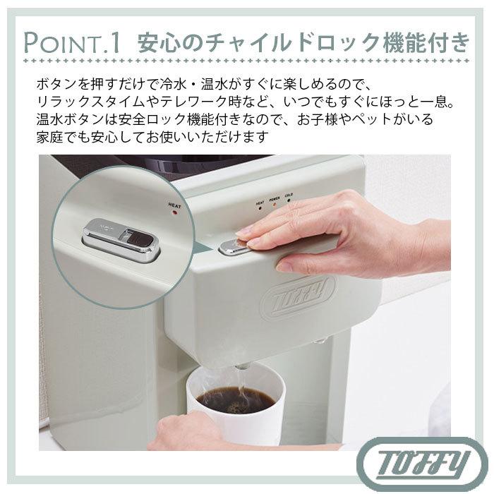 ウォーターサーバー 卓上 ペットボトル Toffy トフィー 温冷両用 K-WS2