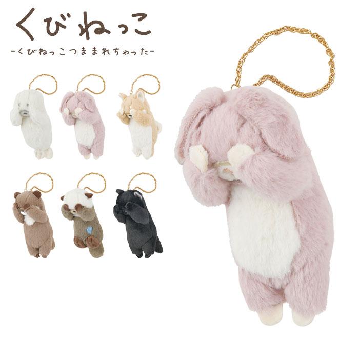 キーホルダー ぬいぐるみ マスコット アニマル キーチェーン かわいい