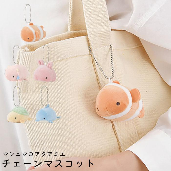 LivHeart（りぶはあと） キーホルダー ぬいぐるみ キーチェーン