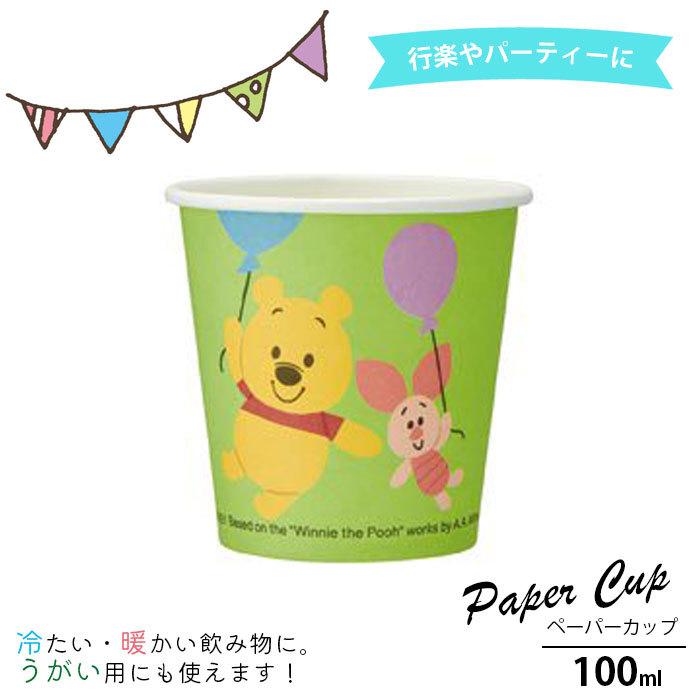 紙コップ 使い捨て 100ml 18個入 カップ コップ 柄アソート ディズニー
