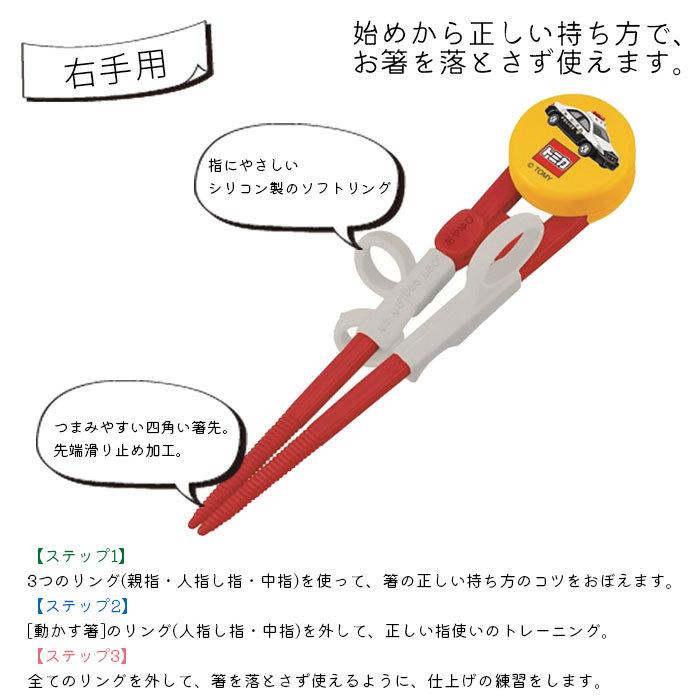 お箸 トレーニング箸 しつけ箸 おけいこ箸 トミカ キッズ 箸 練習箸 デラックス パトカー 車 男の子 かわいい 躾箸 持ち方 練習 子供 Tom Tacsk205 Seek 通販 Yahoo ショッピング