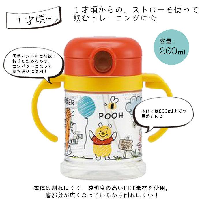 ストローマグ プーさん マグ 赤ちゃん ストロー 折りたたみ POOH