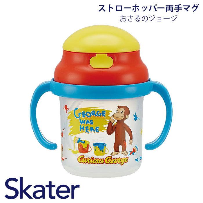 ストローマグ おさるのジョージ 赤ちゃん マグ ストロー 両手マグ ベビー キャラクター ベビー用品 プラスチック ディズニー 両手マグ 230ml Tacsk212 Seek 通販 Yahoo ショッピング