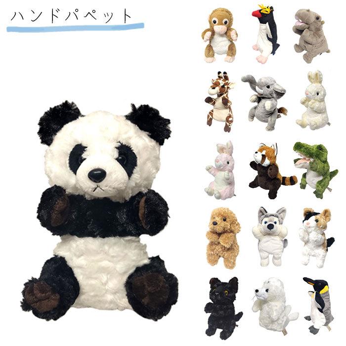 パペット 動物 ハンドパペット ぬいぐるみ アニマル 手遊び 幼稚園 キッズ ベビー かわいい 人形 雑貨 女の子 男の子 誕生日 プレゼ Tacta1105 Seek 通販 Yahoo ショッピング