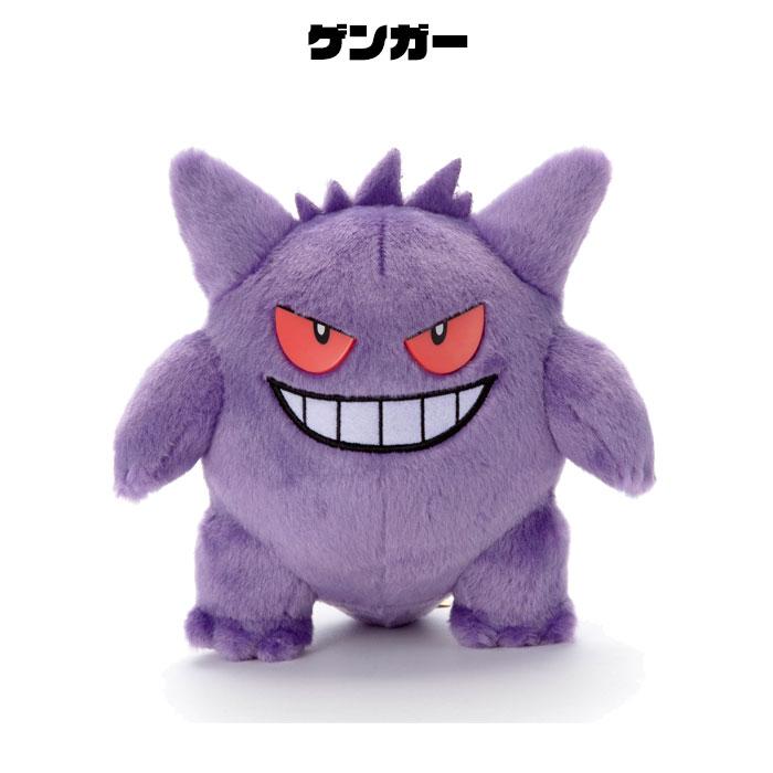 タカラトミーアーツ ぬいぐるみ ゲンガー ポケモン ポケモンゲット