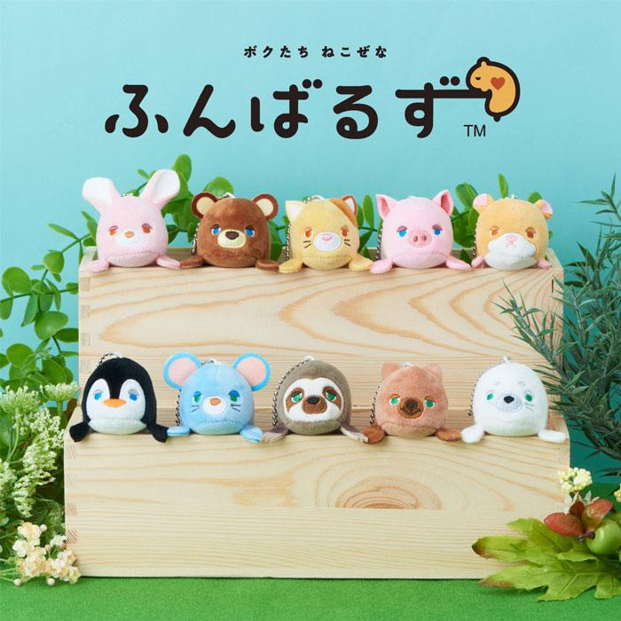 Dreams（ドリームズ） ぬいぐるみ ふんばるず ボールチェーン付き S