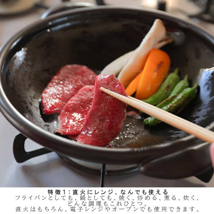 とうばん鍋 鍋 万能鍋 陶板鍋 耐熱容器 900ml 陶器 中 26cm フライパン