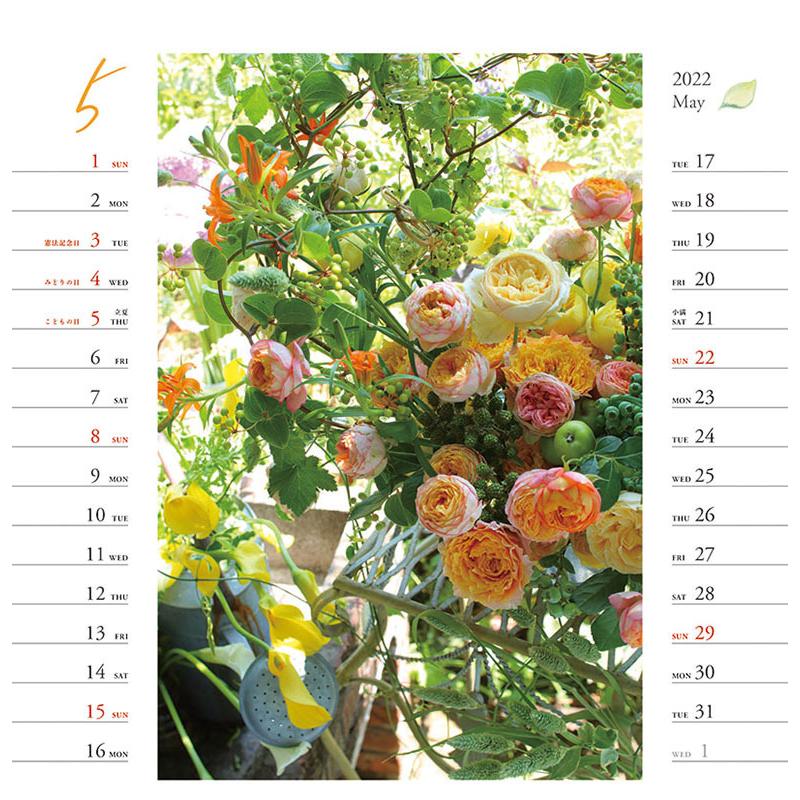 カレンダー 22 卓上 オレンジページ花カレンダー アート 絵 おしゃれ 22年カレンダー 22カレンダー 卓上カレンダー 令和4年 Tcl Seek 通販 Yahoo ショッピング