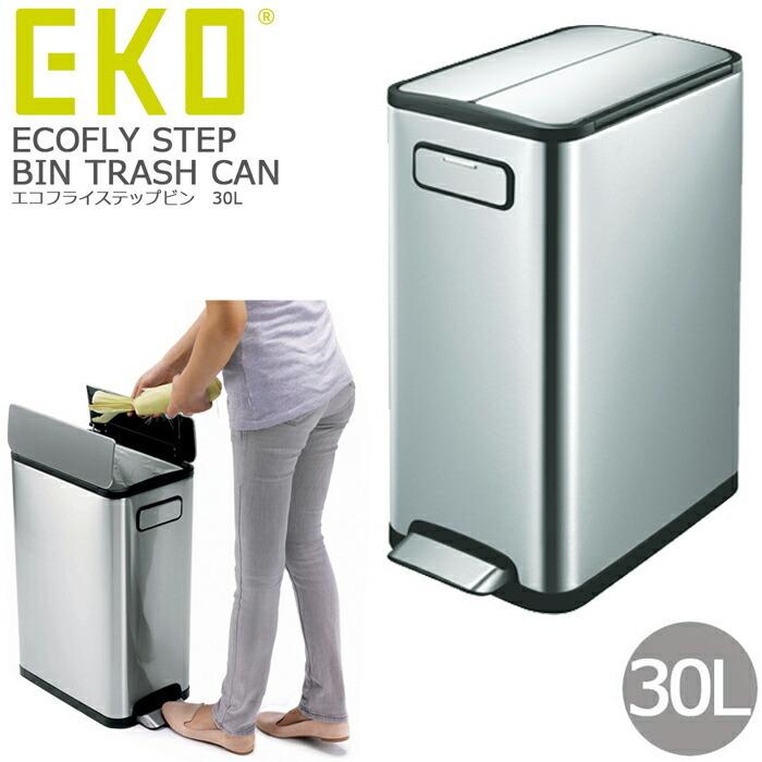 両開き ステップ式 ゴミ箱 フタ付き ペダル EKO エコフライ ステップビン 30L ごみ箱 ふた付き 収納便利 移動 ダストボックス ステンレス スリム