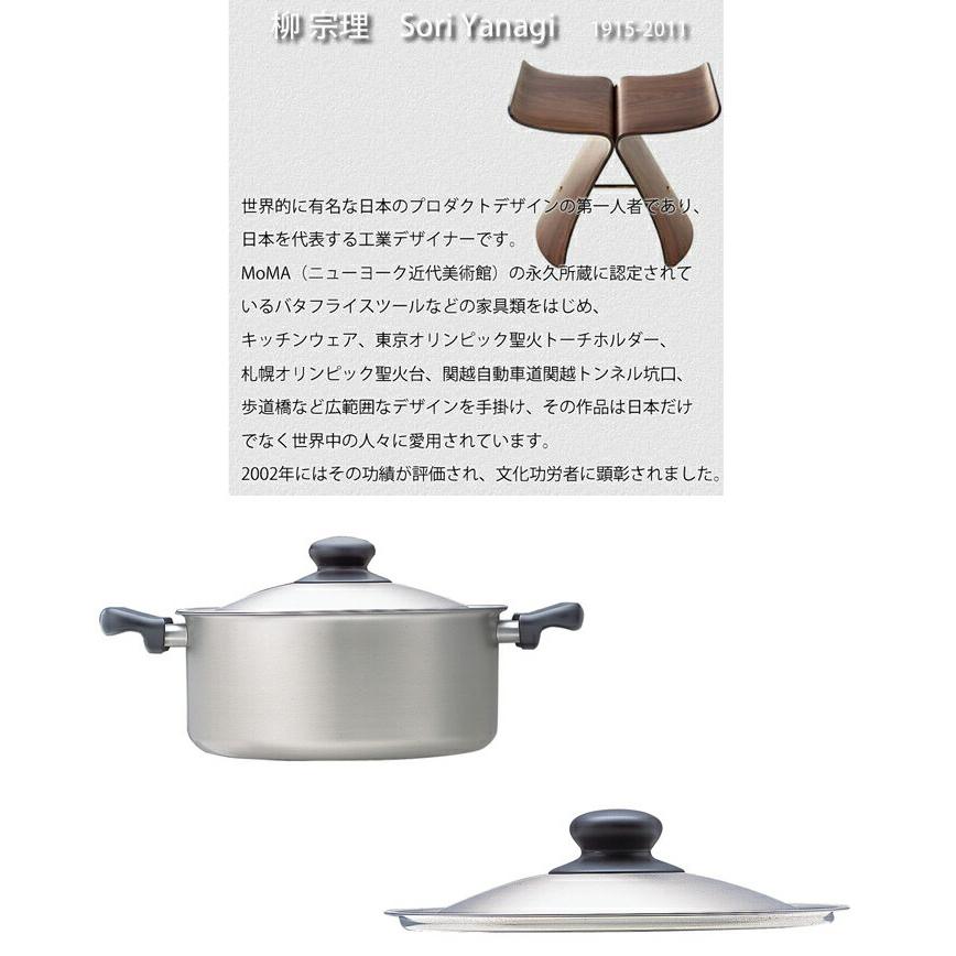 柳宗理 鍋 両手鍋 浅型 22cm ステンレス アルミ 三層鋼 フタ付き ツヤ