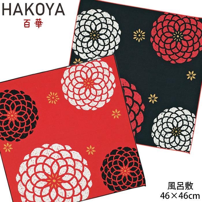 風呂敷 おしゃれ お弁当 たつみや Hakoya 百華 ランチクロス 46cm お弁当箱用 和モダン 和柄 菊 ナフキン ランチョンマット Th Seek 通販 Yahoo ショッピング