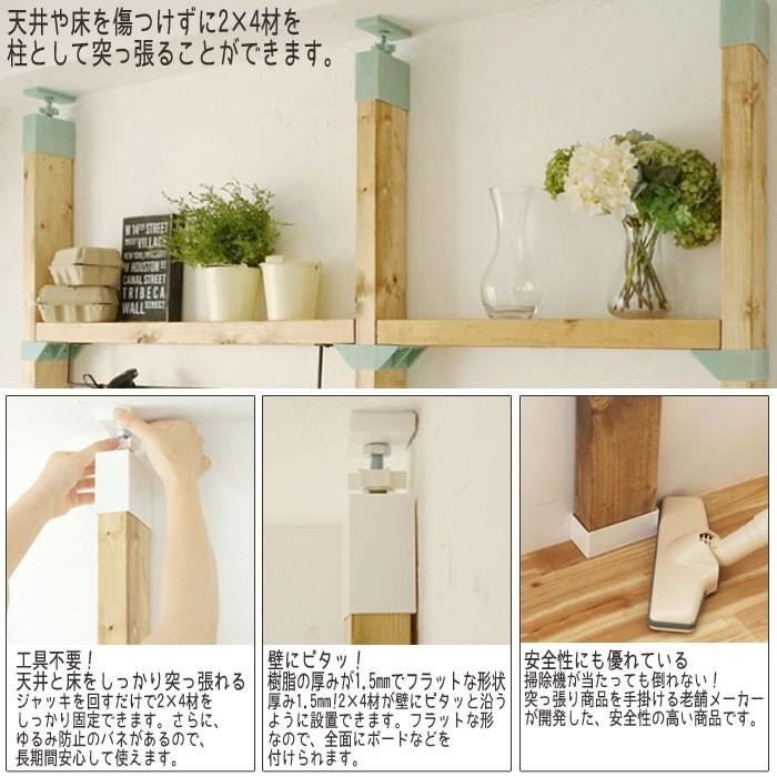 突っ張りDIYパーツ LABRICO 2x4 日曜大工まとめ売り 【公式通販】