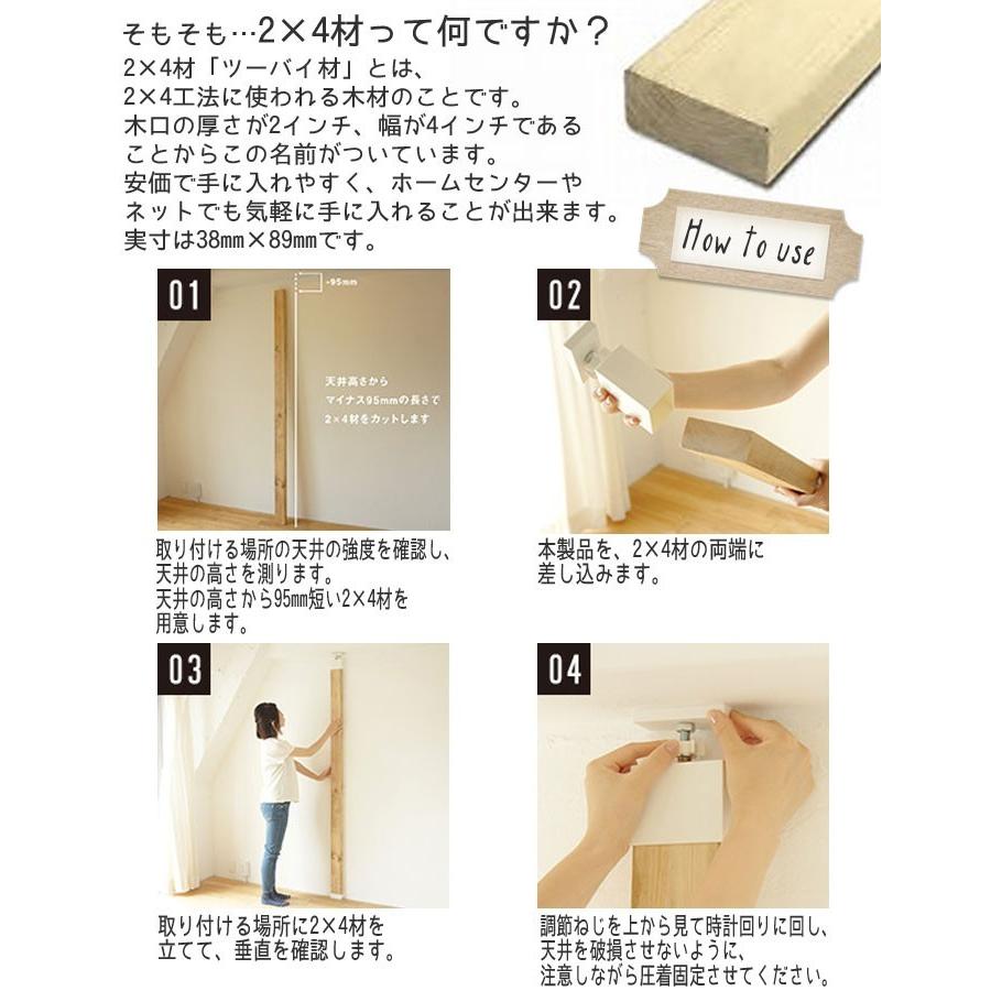 ラブリコ 2×4 アジャスター LABRICO DIY パーツ ラック 突っ張り 日曜