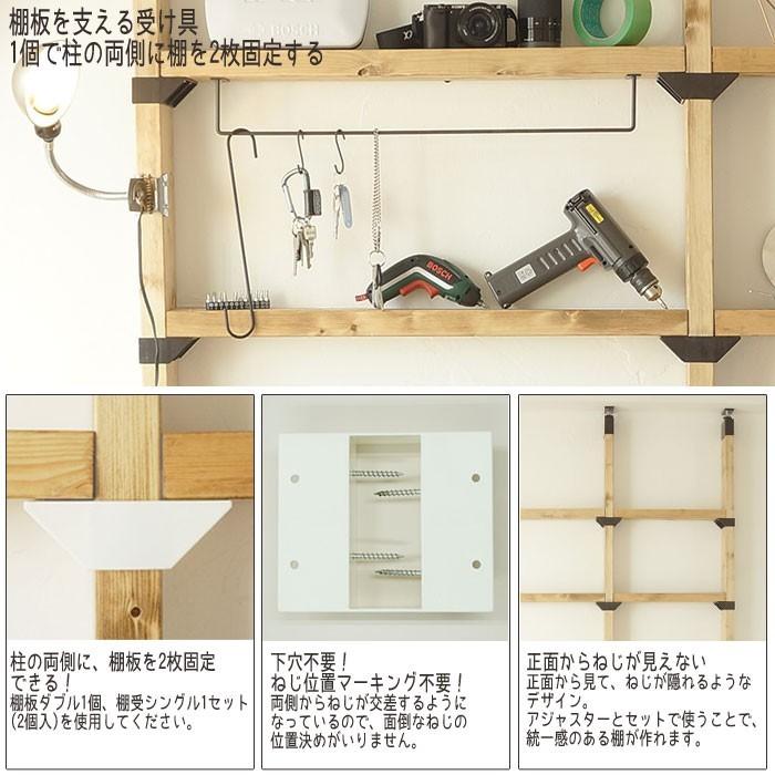 ラブリコ 2×4 棚受ダブル LABRICO 棚受 ダブル DIY パーツ 棚 ラック