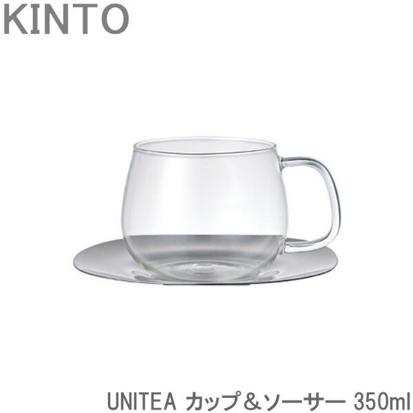 KINTO UNITEA/ユニティ カップ＆ソーサー 350ml ガラス製 ティーカップ ステンレスソーサー付き カップ セット 食洗機対応 ティーウェア ガラス ステンレス｜seek2