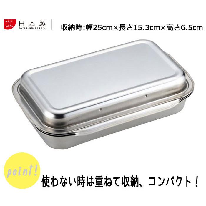 Joseph ステンレス 連結バット 調理用バット フタ アミ付き Joseph ステンレス 連結バット 調理用バット フタ アミ付き