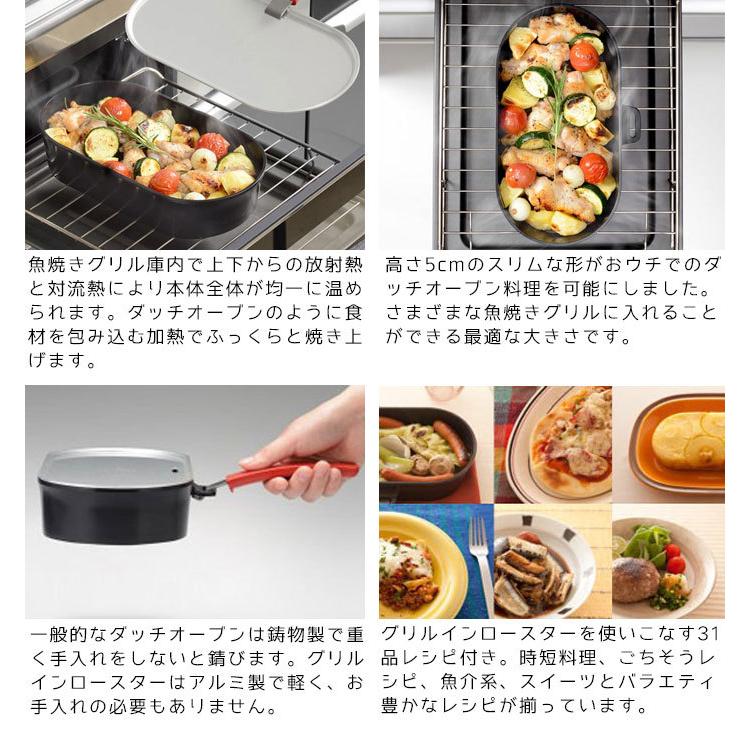 ダッチオーブン グリルインロースター グリルパン IH対応 ガス火対応