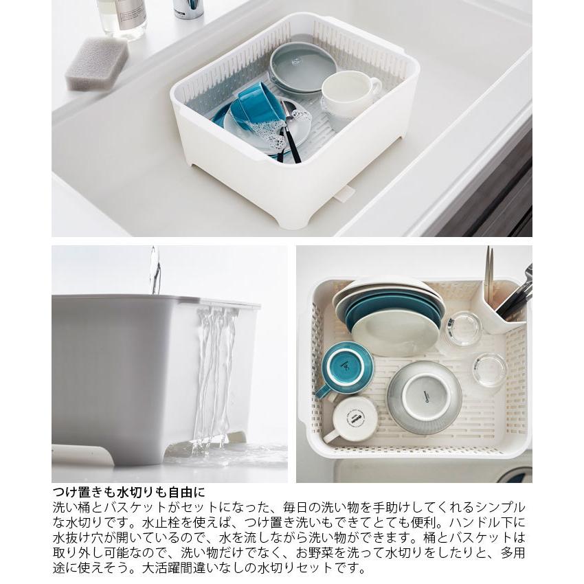 洗い桶 水切りラック 水切りかご 大容量 シンク上 排水栓付き おしゃれ 水切りセット ブラック ホワイト Tower タワー 水切りバス 激安超安値