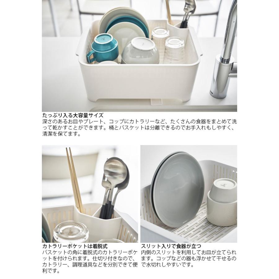 洗い桶 水切りラック 水切りかご 大容量 シンク上 排水栓付き おしゃれ 水切りセット ブラック ホワイト Tower タワー 水切りバス 激安超安値