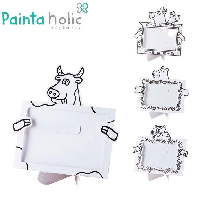 塗り絵 写真立て 紙製 ぬり絵 ぬりえ 動物 こども フォトスタンド ペインタホリック ウシ クマ カンガルー ネコ トラネコ 子ども 大 Th Seek 通販 Yahoo ショッピング