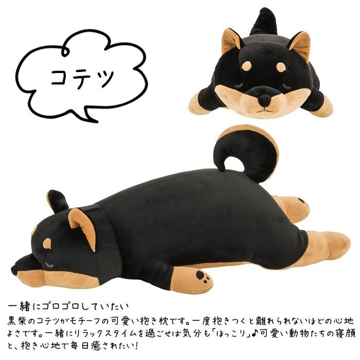 抱き枕 ぬいぐるみ 犬 プレミアムねむねむアニマルズ コテツ Mサイズ