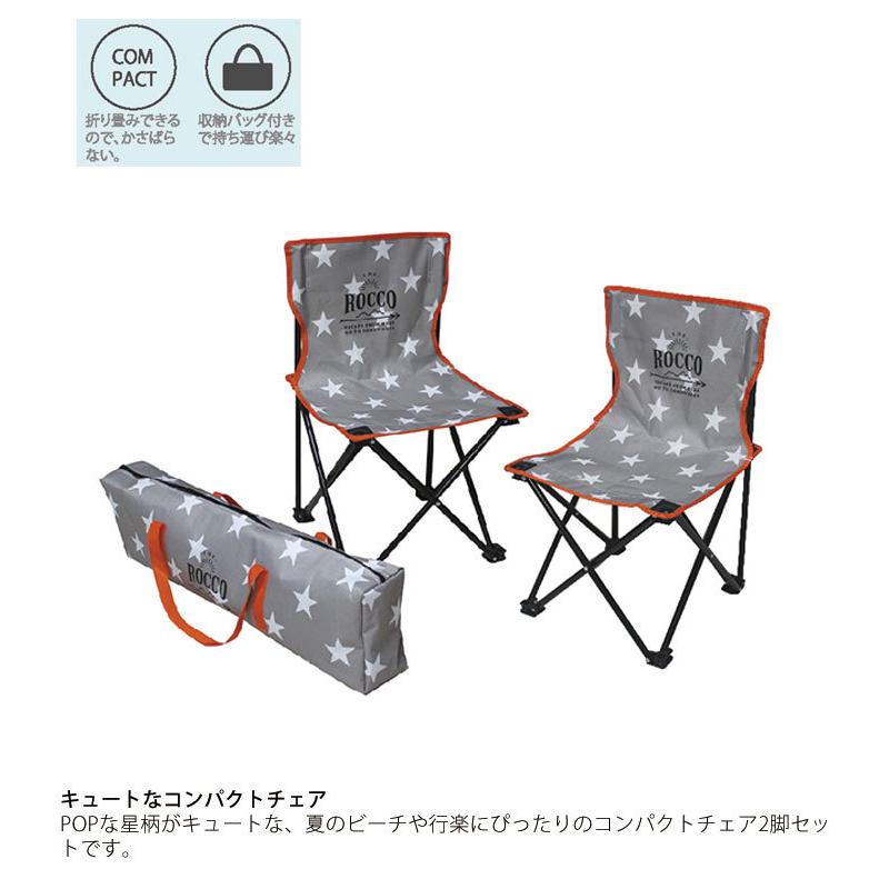 新品未使用　折り畳みローチェア2脚セット ROCCO（ロッコ） 折り畳みチェア アウトドア 2脚セット イス