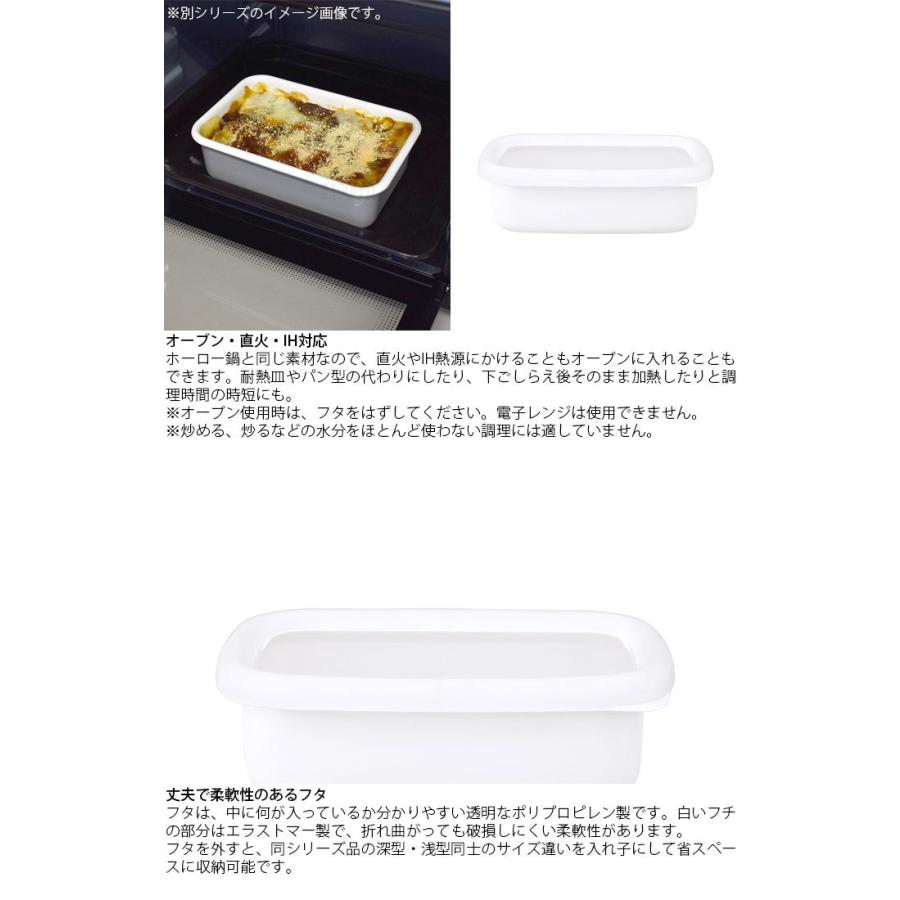 保存容器 ホーロー製 浅型角容器 作り置き 食品保存 S 4ml オーブン対応 おしゃれ フードコンテナ 富士ホーロー Konte コンテ ぬか おトク