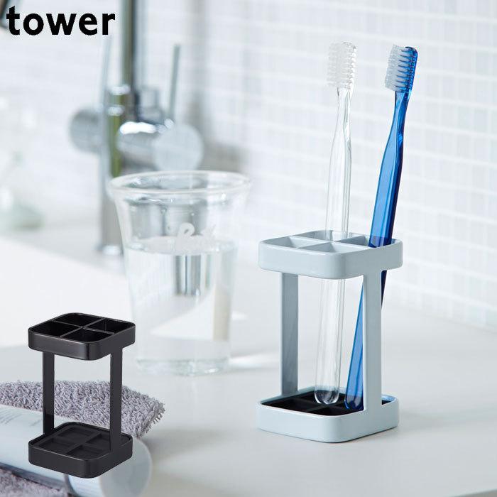 歯ブラシスタンド おしゃれ スリム 山崎実業 タワー 歯ブラシホルダー 歯ブラシたて トゥースブラシスタンド ブラック ホワイト 洗面用品 Th3195 Seek 通販 Yahoo ショッピング
