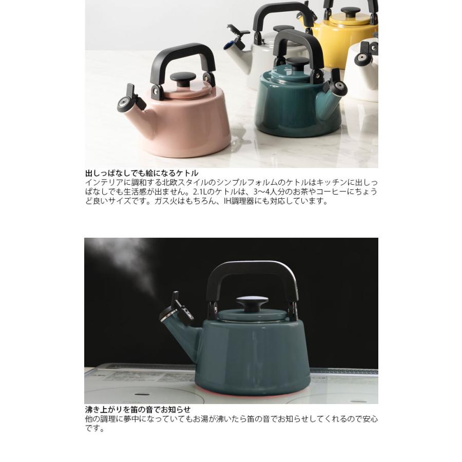 在庫限り ケトル ホーロー おしゃれ やかん 笛吹ケトル 2 1l ガス火対応 笛吹き Ih対応 富士ホーロー コットン Cotten Ctn 2 限定価格セール Www Aqtsolutions Com