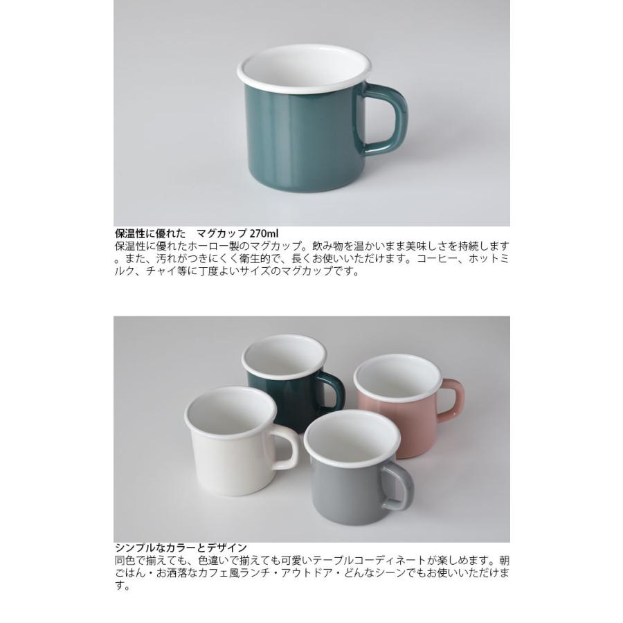 マグカップ おしゃれ 270ml カップ 耐熱 食洗機対応 オーブン対応 富士