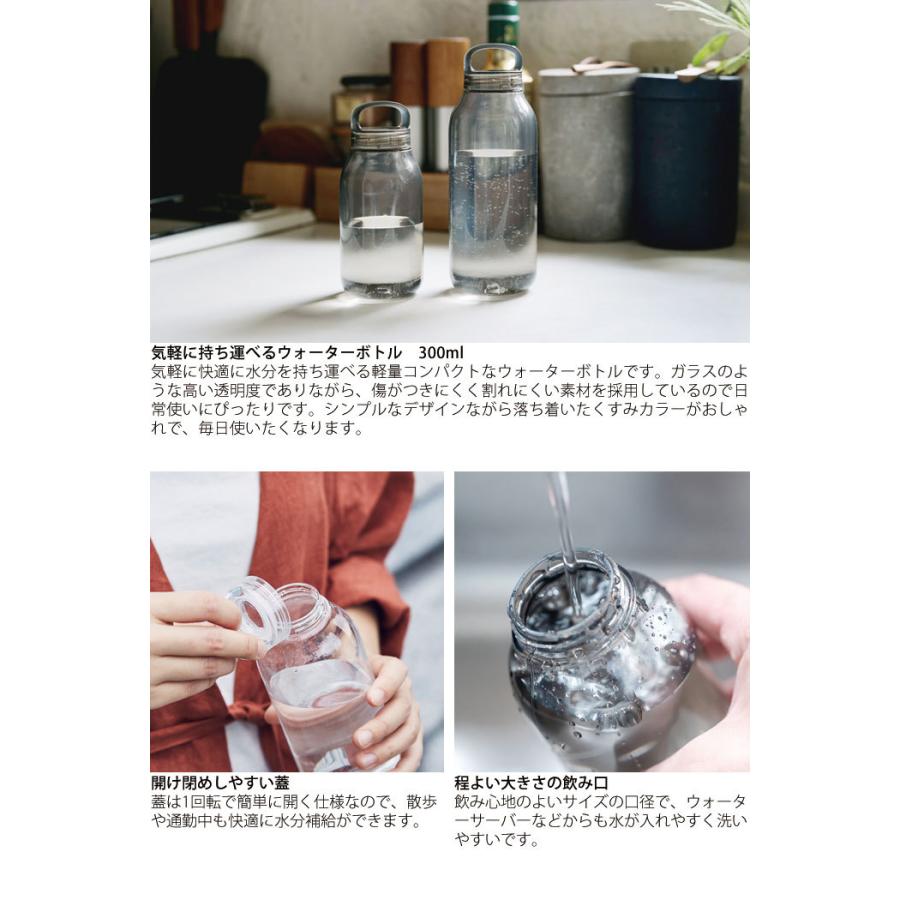 ウォーターボトル おしゃれ 300ml KINTO 水筒 軽い コンパクト シンプル マイボトル クリアボトル キントー ボトル 軽量 食洗機対応 |  | 01