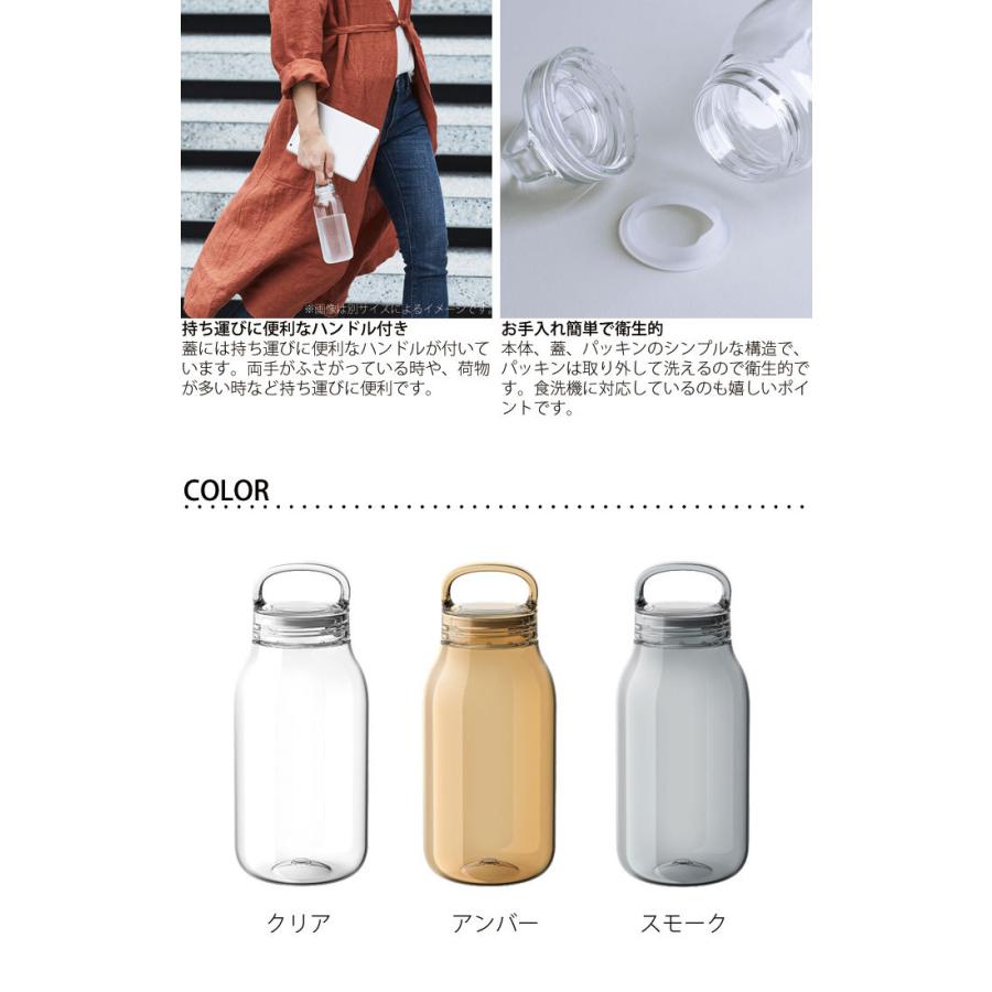 ウォーターボトル おしゃれ 300ml KINTO 水筒 軽い コンパクト シンプル マイボトル クリアボトル キントー ボトル 軽量 食洗機対応 |  | 02