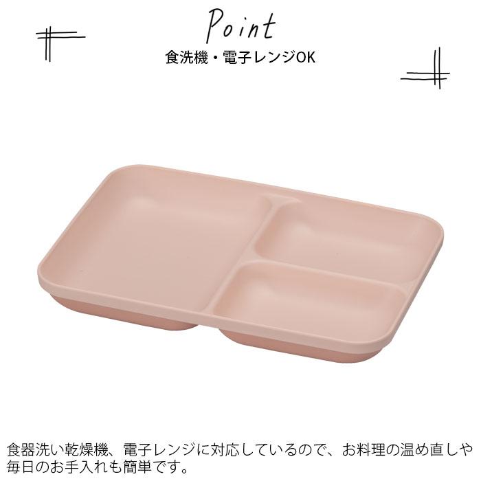 宮本産業 ランチプレート 仕切り ワンプレート 割れにくい 21.5cm 食器