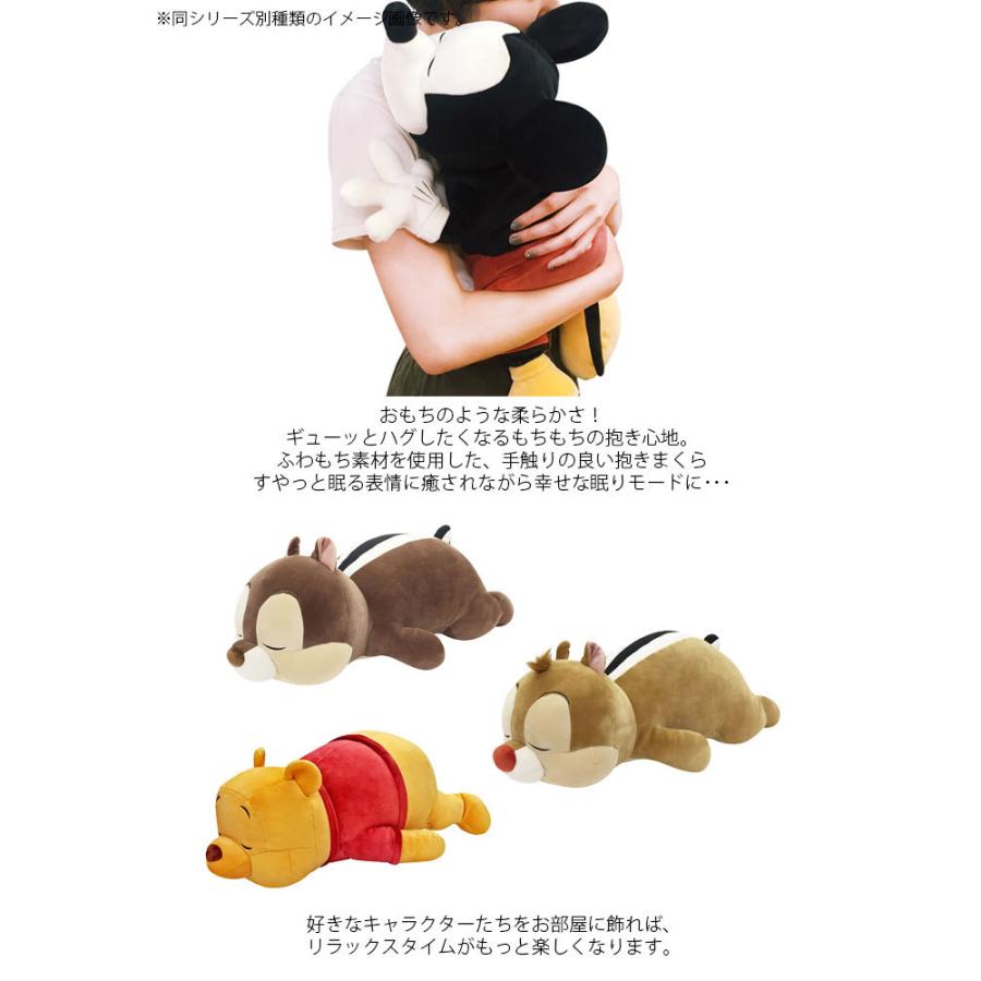 ぬいぐるみ 抱き枕 もちもち デール チップ プーさん モチハグ Lサイズ