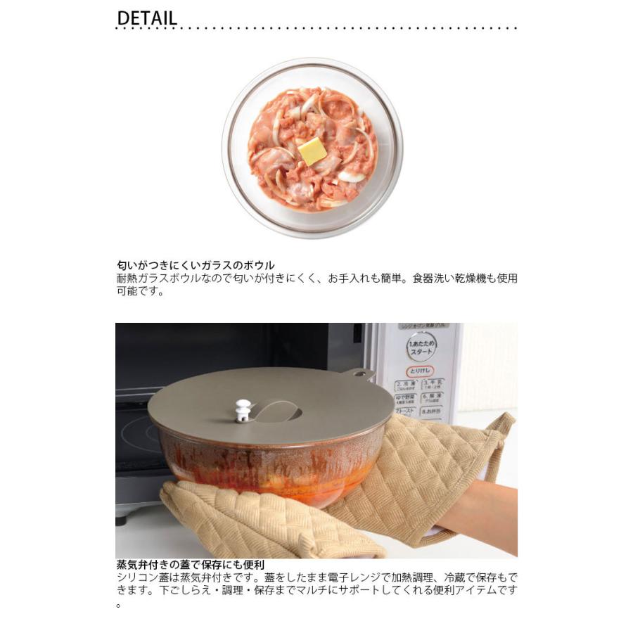 耐熱ガラス ボウル ザル 蓋 3点セット マジカリーノ 18cm RE-7268 耐熱