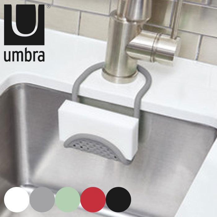 キッチン おしゃれ スポンジラック スポンジ置き Umbra アンブラ スリング シンク キャディー ブラシ 排水穴付き スポンジホルダー Th Seek 通販 Yahoo ショッピング