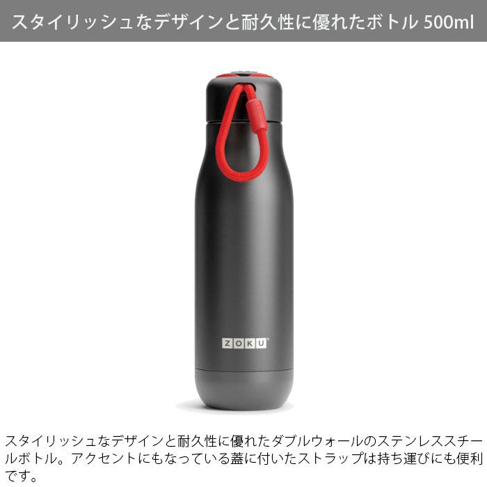 水筒 ボトル ステンレス ZOKU ゾク 500ml ステンレスボトル マグ スチールボトル 保冷 保温 マグボトル 直飲み 大人 ダイレクトボトル | ZOKU | 01