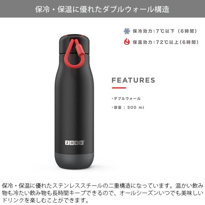 水筒 ボトル ステンレス ZOKU ゾク 500ml ステンレスボトル マグ スチールボトル 保冷 保温 マグボトル 直飲み 大人 ダイレクトボトル | ZOKU | 02