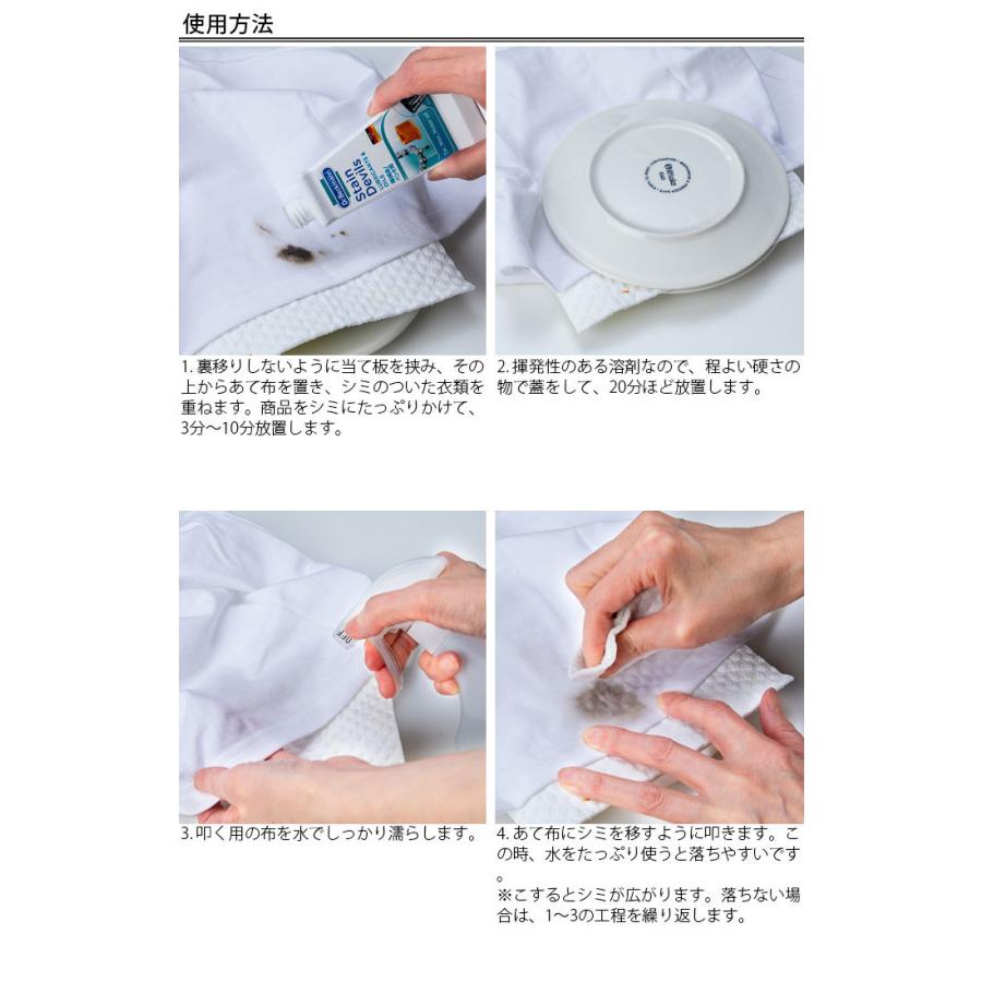 シミ抜き剤 ドクターベックマン 液体 50ml 機械油 ペンキ用 Dr.Beckmann ステインデビルス シミの原因別専門ステインリムーバー 洗濯 |  | 03