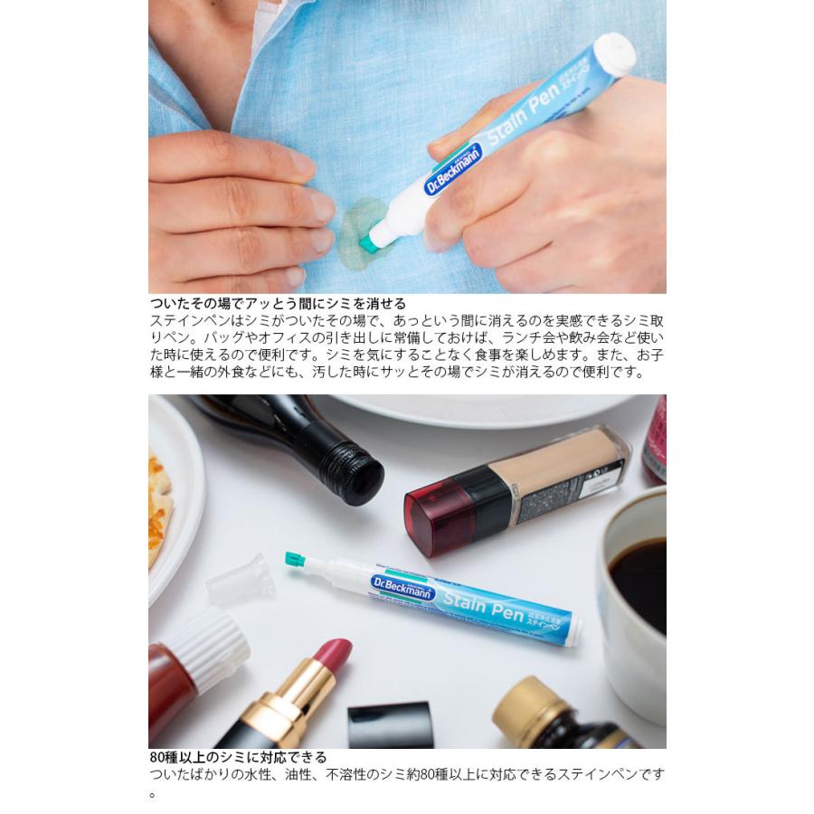 シミ抜き剤 ペン型 ドクターベックマン 9ml 液体 携帯 ポケットサイズ 衣類のシミ修正ペン ステインペン 食べ物 飲み物 ソース 口紅 部分洗い |  | 01