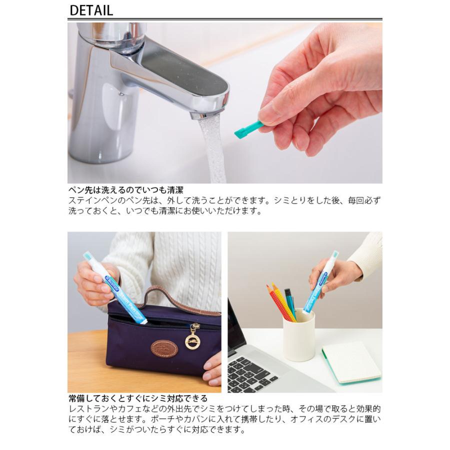 シミ抜き剤 ペン型 ドクターベックマン 9ml 液体 携帯 ポケットサイズ 衣類のシミ修正ペン ステインペン 食べ物 飲み物 ソース 口紅 部分洗い |  | 03