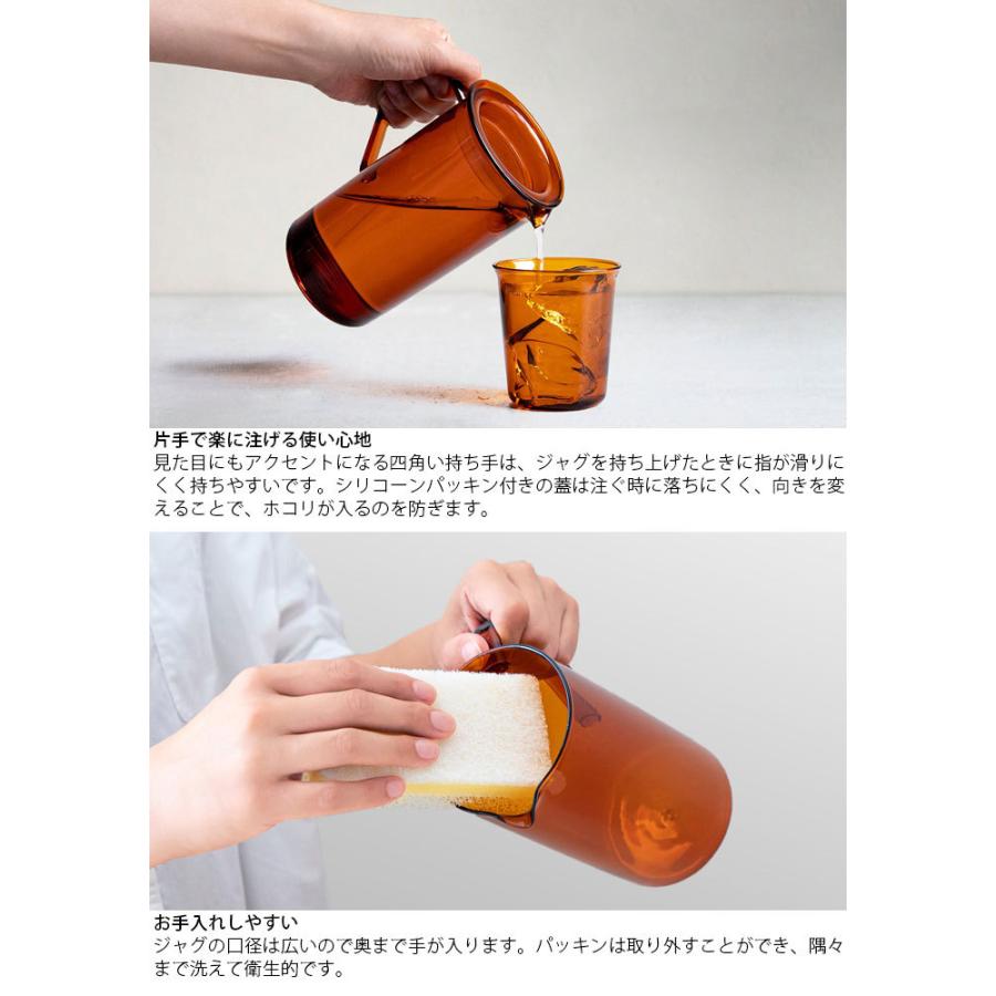 キントー KINTO ピッチャー ガラス 耐熱 水差し CAST ジャグ AMBER 750ml 耐熱ガラス 21463 食洗器対応 水入れ 電子レ｜seek2｜03