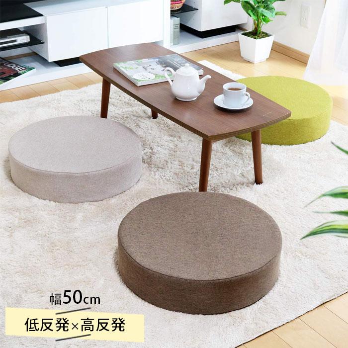 フロアクッション 座布団 丸 高反発 低反発 2層構造 円形 フロアチェア