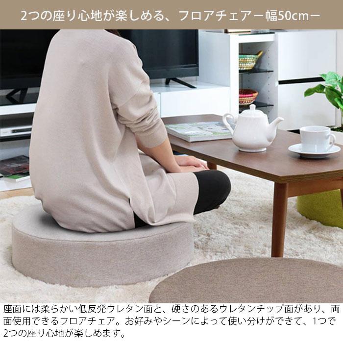 フロアクッション 座布団 丸 高反発 低反発 2層構造 円形 フロアチェア